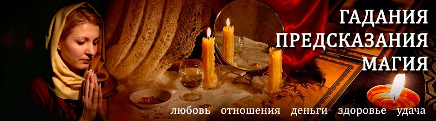 Гадалка в Усвятах — отзывы